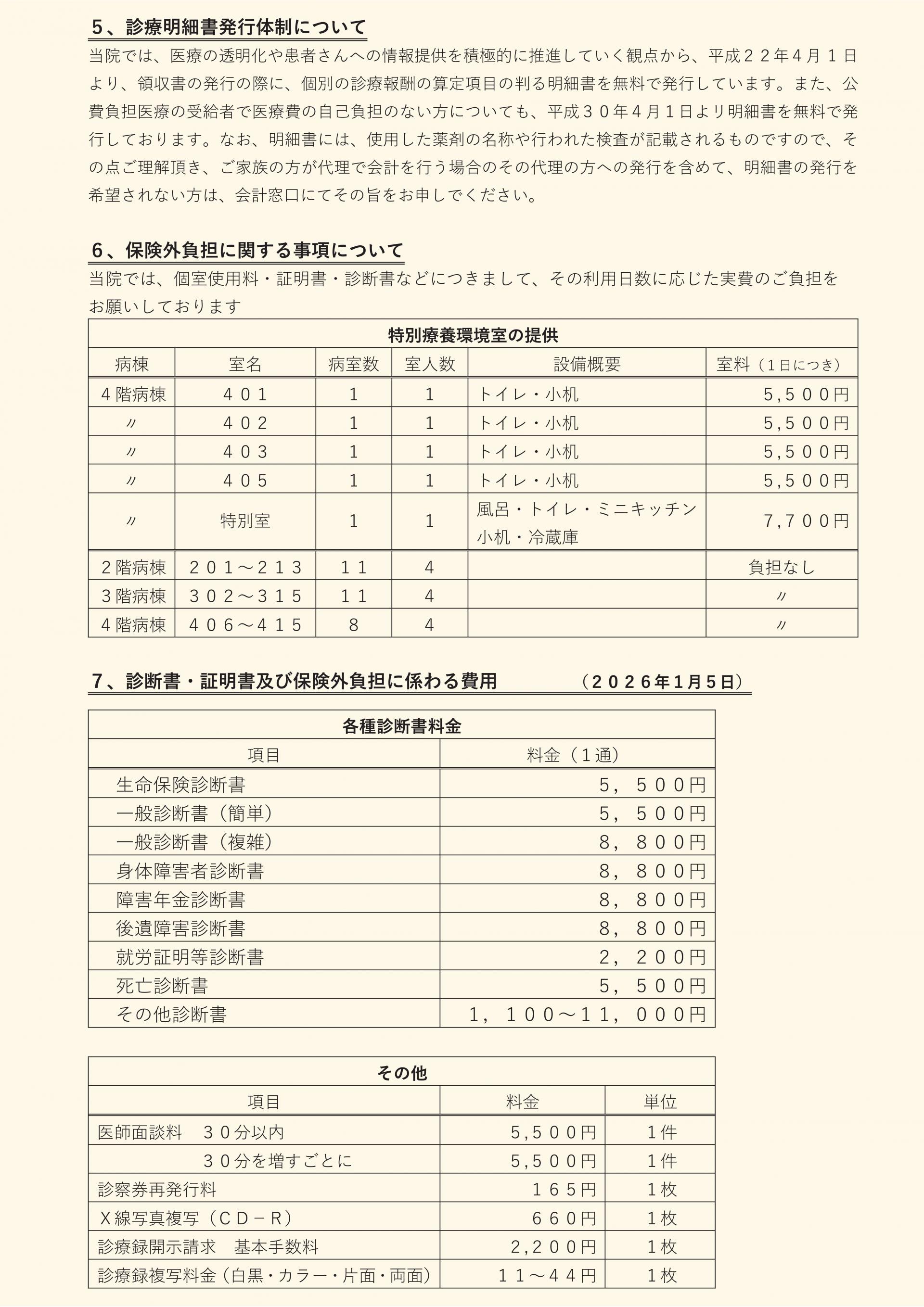 �T�v��{�݊